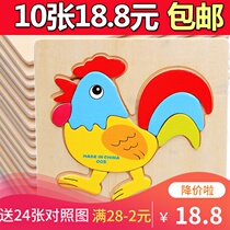 (10 pieces)Educational early education childrens three-dimensional puzzle toys building blocks 0-1-2-3-year-old baby wooden puzzle