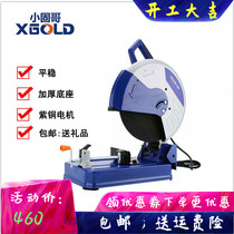 Xiaogu Ge cutting machine multi-angle profile cutting machine high-power steel machine multifunctional wood cutting