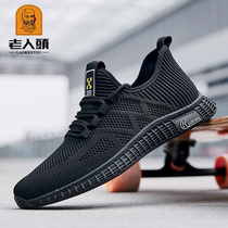 Old peoples head net shoes mens new breathable youth trend Joker running shoes lace-up soft soles casual fashion flying shoes