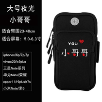 Arm sleeve 2019 morning exercise trembles wrist bag arm bag Japanese arm mobile phone bag summer thin arm womens universal thin