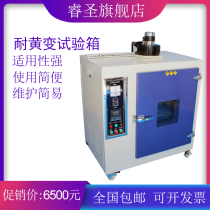Simulated UV yellowing aging test box leather rubber tire high temperature accelerated weather resistance test machine test