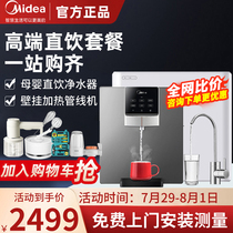 Perfect water purifier Home straight Drinking heating integrated wall-mounted pipeline machine ro reverse osmosis kitchen tap water filtration