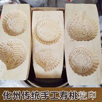  Huazhou Shoutao wood printing wood carving traditional craft Tian Aihua pumpkin cake ice skin moon cake rice cake wood mold