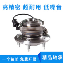 FAW Senya Weizhi V2V5 Vios Wilo Xiali 2000N3N5N7 front wheel bearing rear wheel axle head