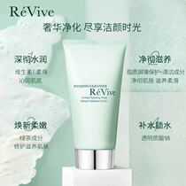 Spot ReVive Levi Skin Soft Beads Moisturizing Cucumber Cleansing Milk Makeup Remover Cleansing Removable Sunscreen 125ml