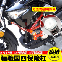 Applicable to the National Four Suzuki DL250 Li Chi GW250-A bumper front guard bar anti-fall competitive bar one-word Bar Modification