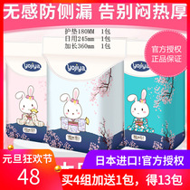 3 packs combination Japanese Yojiya yojiya sanitary napkins day and night with cotton soft very thin dry aunt towel girls