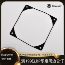 Bitspower black 120x120MM shockproof heat dissipation silicone gasket BP-AV-F120-BK