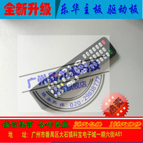 Brand new Lehua TP MS608 P82 P83 TP R69 PD64 PD62 network motherboard remote control