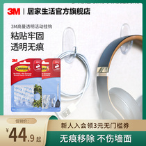 3M hooks transparent hook powerful viscose wall hanging wall upper bearing kitchen ticked with no-hole-free stiletto stick hook