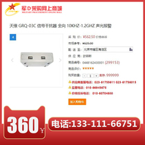  Tianyuan GRQ-03C SIGNAL jammer OMNIDIRECTIONAL 10KHZ-1 2GHZ sound AND light alarm computer related jammer