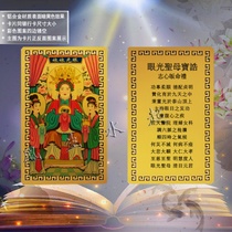 Vision of Notre Dame Baobao with a view of the old Mothers portrait card