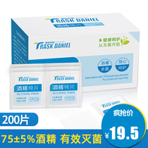 200 Slices Disposable Alcohol Cotton Sheet Cell Phone Cutlery Glasses Disinfection Cotton Sheet Travel Clean Earhole Wound Sterilization