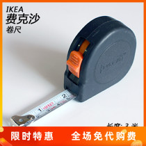 Domestic IKEA Shanghai IKEA Domestic Feiksha tape measure 3 meters home ruler meter ruler IKEA