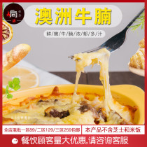 Australian brisket cheese baked rice cooking bag semi-finished fast food rice frozen fast food bureau rice sauce dressing bag