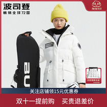 Bosideng 2020 new down jacket womens extreme cold series goose down jacket white hooded short tide B00142302