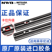Applicable to MITSUBA Infiniti Q50L Q70 wiper QX60 80 wiper M imported EX series G25 strip