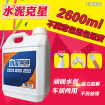 Cement washing agent removes concrete cleaning artifact strong oxalic acid car decoration household tile Buster