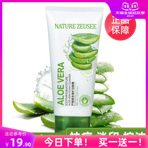 Aloe Vera gel facial cleanser deep cleaning hydrating moisturizing shrinkage pore oil control facial cleanser foam female students