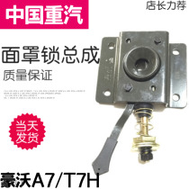 Suitable for heavy petrol Haowo A7T7H cab front panel lock switch radiator mask lock assembly original factory piece