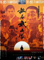 Wu Jinganjuping a high-definition restoration version of the DVD disc disc of the classic enemy of the anti-Japanese film.