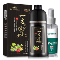 A plant shampoo self-dyed hair bubble black wash a black hair dye pure black disinfectant set