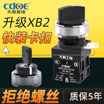 XB2 XB2 LAY5 swivel key switch button two-gear three-gear 3-position conversion knob switch with lock selection button 10A
