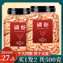 Antarctic light dried krill dried goods fresh special grade shrimp skin shrimp rice supplement calcium sea rice seafood instant baby salt-free powder