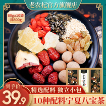 Old farm goji 800g wolfberry Chrysanthemum Babao tea Gaiwan Ningxia specialty Yinchuan Sanpaotai Wolfberry tea male small package