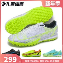Zaji sports Nike assassin 14 middle end broken nails TF artificial grass football shoes mens CV0978-107-474-403