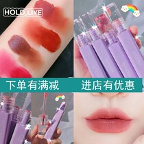 HOLD LIVE Middie bear soft fog lip mud Lip Glaze Matte face lipstick red tea chestnut female student cheap