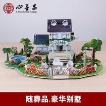 Villa burial objects puzzle folding House spiritual House sacrificial supplies burial to the grave burning seven Paper House House Garden