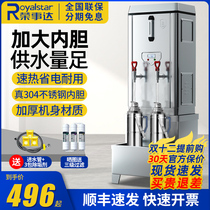 Rongshida Electric Heating Water Boiler Full Automatic Water Boiler Commercial Industrial Water Heater Furnace Boiling Bucket Hotel Boiling Tank