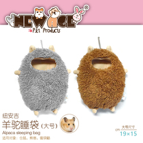 New Age Hamster bear honey bag Glider special Alpaca plush sleeping bag sleeping nest thickened warm cotton nest
