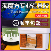 Sea Rubiks Cube Fish Tank Living Stone Glue Magic Mud Landscape Seawater Open Cylinder Landscape Decoration Mud Coral Living Stone Glue