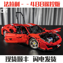 Lego building block car remote control racing Falcon 488 double eagle click assembly adult model educational boy toy