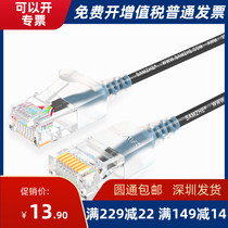 Shanze SZH-6020 SZH-6030 SZH-6050 super six kinds of fine diameter high purity oxygen free copper network jumper