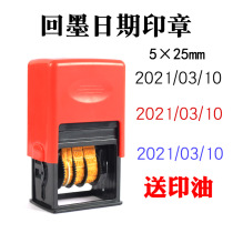 Philippine stone ink return date seal Individually adjust the month month day dump printing free printing station use printing oil quick-drying universal red black and blue dot matrix date 10-year metal plastic quick-drying date seal