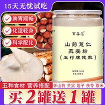 Five elements health spleen loose Yam Jobs tears Gorgon powder Rice paste Nutritious breakfast Stomach food Conditioning drink Office workers