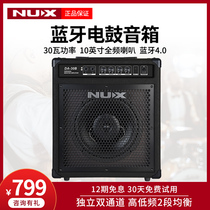 NUX Electronic Drum Sound Speaker DA30B PA35 Shelf Jazz Drum Dedicated Bluetooth Listening Acoustics