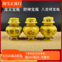 The treasure bottle holds the treasure bottle ornaments the eight auspicious gods of wealth the Dragon King the Tibetan array the House the treasure bottle