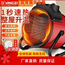 Yanko Warmer Household Speed Hot Small Steel Gun Bathroom Warm Air Blower Power Saving Hot And Cold Dual-use Central Heating Fan Industrial Heating