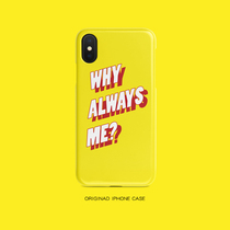 Yellow why me apple xs max xr phone shell iphone 6s 7 8plus glossy surface full package soft shell