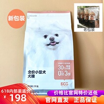 Netease strictly selects full-price small dog dog food 2k * 4 bags full-price dog food Teddy universal natural food