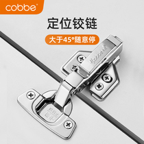 Cabe positioning hinge hinge hinge automatic buffer spring rebound hidden door cabinet door kitchen door swing door flap set