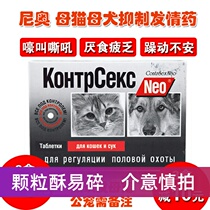 Neo cat adjustment estrus film pet suppression of estrus cat Forbidden Love Film cat suppression cat called female cat regulation