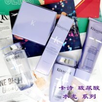 Kashi BLOND ABSOLU hyaluronic acid water light series bleaching and dyeing shampoo conditioner leave-in heat insulation milk hair mask