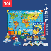 TOI toyi tour around the world childrens Explorer table game puzzle early education toy board game 3-8 boys and girls