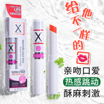 Kissing kiss lip balm Mouth love supplies Mouth Jiao artifact Sex toys Pleasure couple flirting sex toys Female YJ