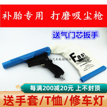 Thickened Tire Polished and Tire Dust Suction Gun Dust Removal Gun TIRE DUST CLEANER CAR RETIRE DUST SUCTION RUBBER DANDRUFF